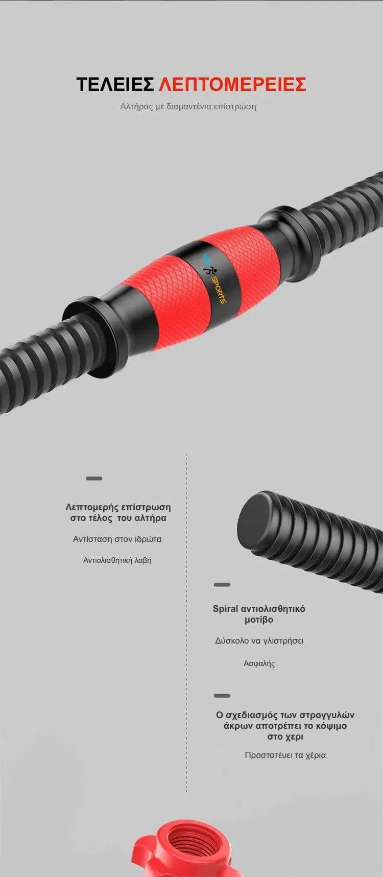 VSL Sports - Σετ αλτήρες με μπάρα και ρυθμιζόμενα βάρη 20 κιλών - VSL140050 - wox.gr